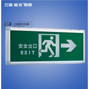 三雄极光新08款消防应急标志灯 led应急疏散指示灯安全出口指示牌