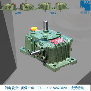 厂家直销wpo/wpx200蜗轮蜗杆铁壳减速机立式涡轮涡杆小型减速箱